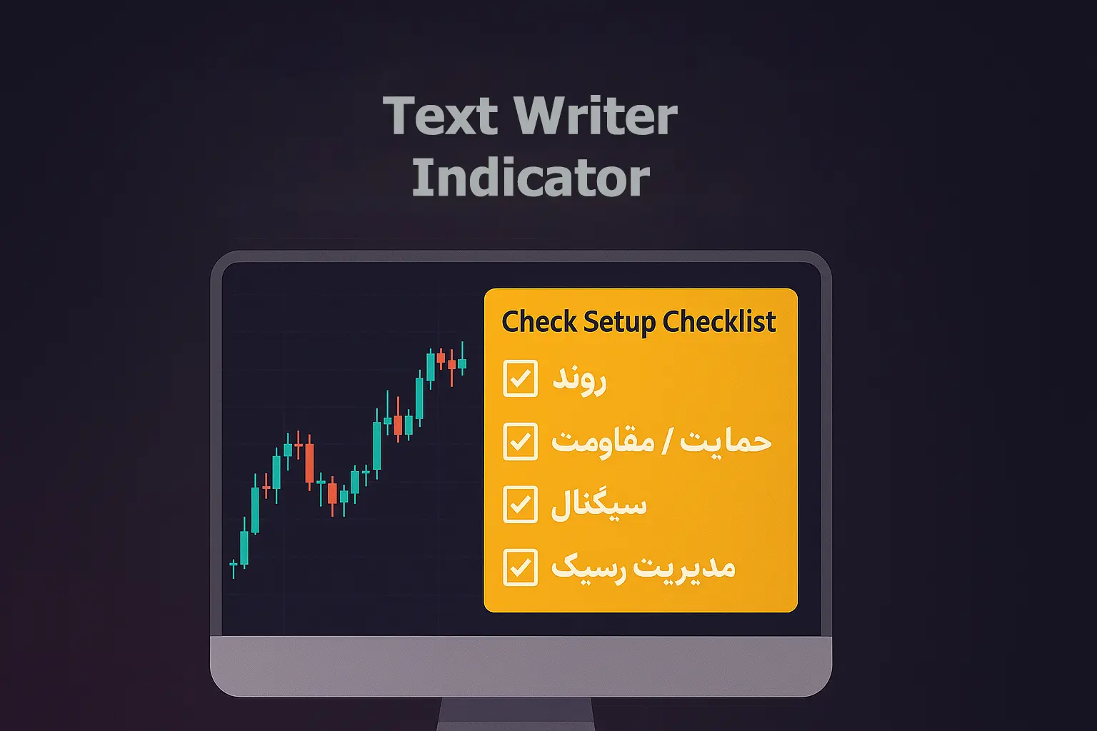 اندیکاتور Text Writer: معرفی و دانلود رایگان
