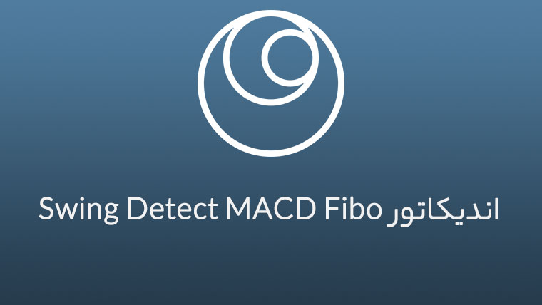 Swing Detect MACD Fibo indicator